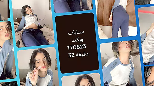 Arabisch Teen, Eerste Keer Arab, Eerste Keer Naakt, Teen Naakt, Oud En Jong