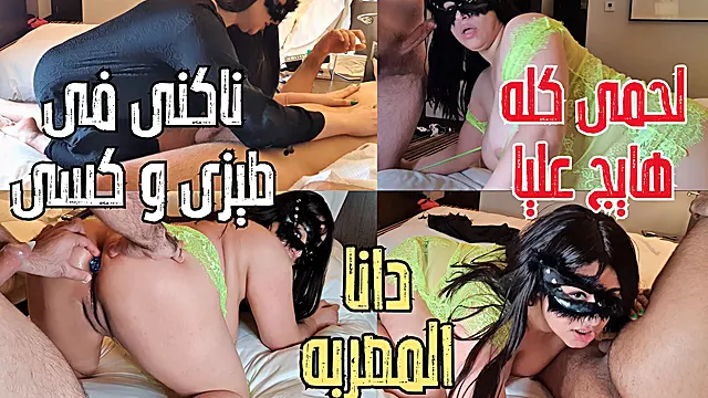 اماتور سینه بزرگ, اماتور کثیف, عرب پستون گنده, عرب با حجاب, سکیس کیر گنده بکن بکن, زنان پستان گنده بزرگ میانسال